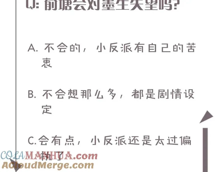 第17话 可以一起住吗？108