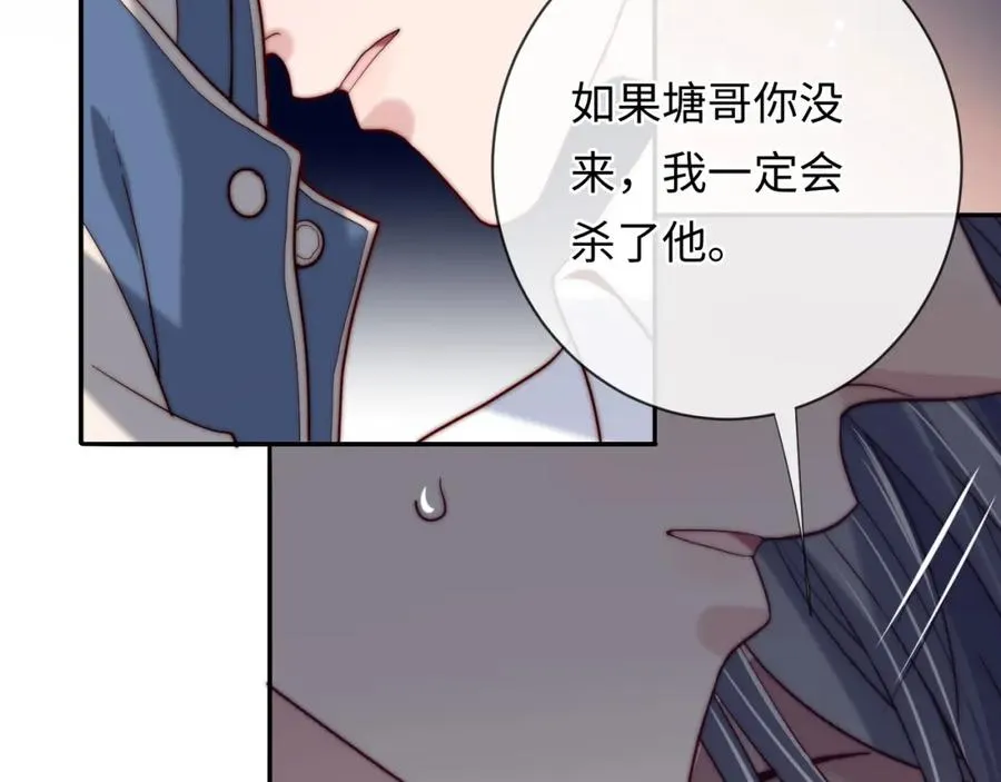 第17话 可以一起住吗？85
