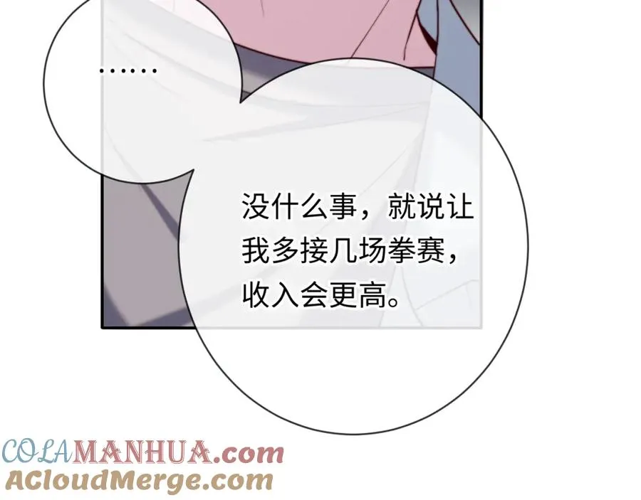 第19话 做我的朋友40