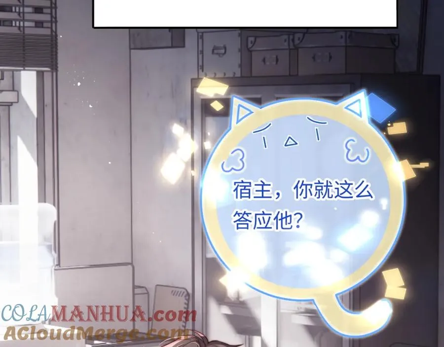 第6话 约定92