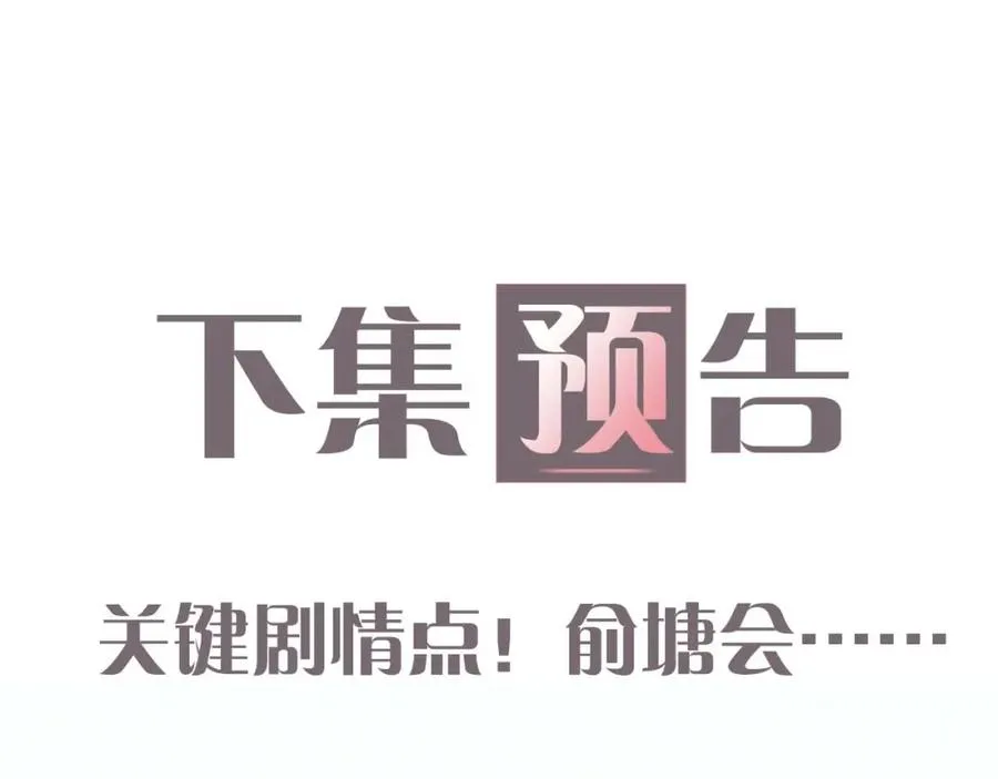 第17话 可以一起住吗？97