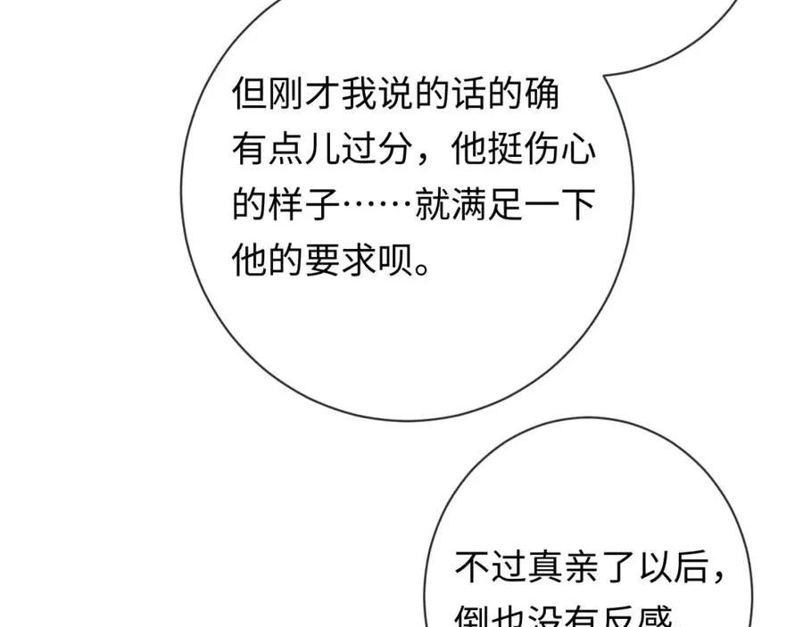 第21话 反应43