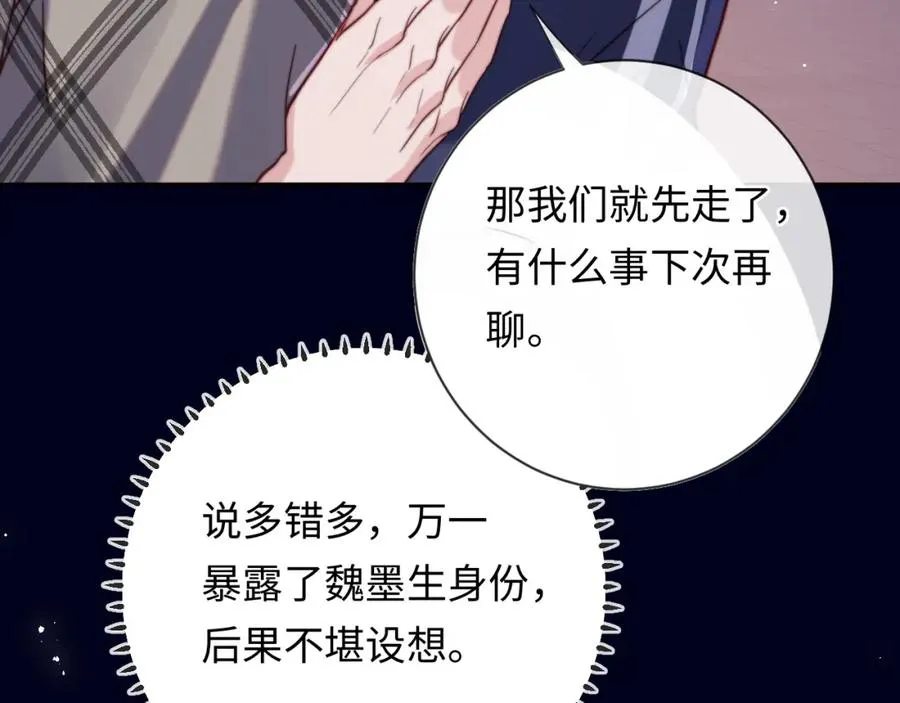 第11话 起疑99
