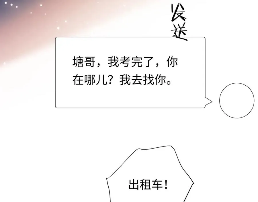 第24话 塘哥……不在了？14