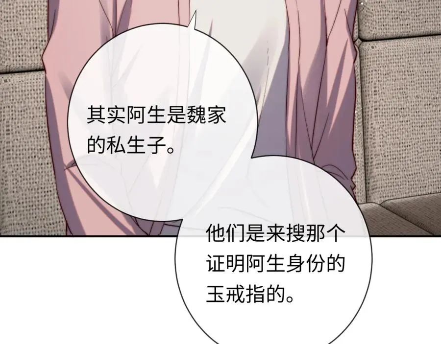 第13话 表明心意！25