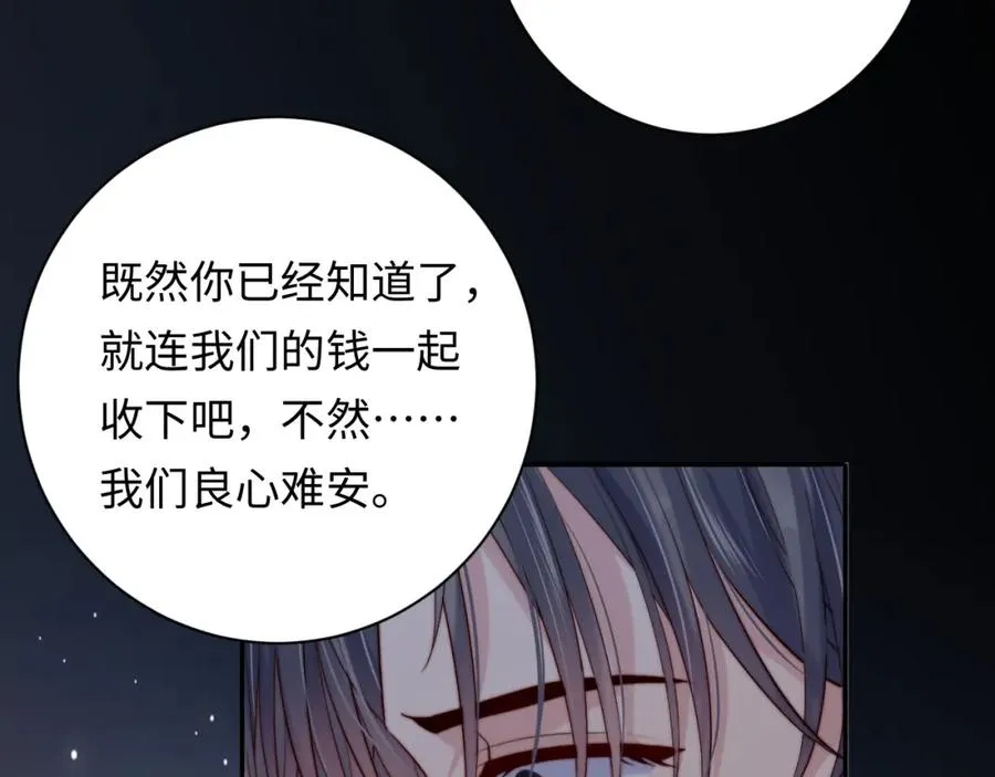 第25话 下一世再见（第一季完结）13