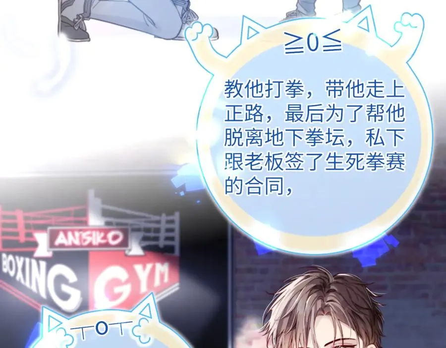 第1话 影帝穿成反派白月光66