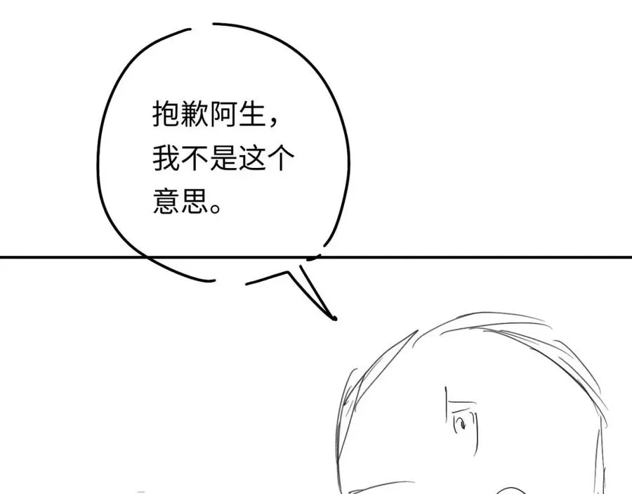 第20话 土味情话大赏102