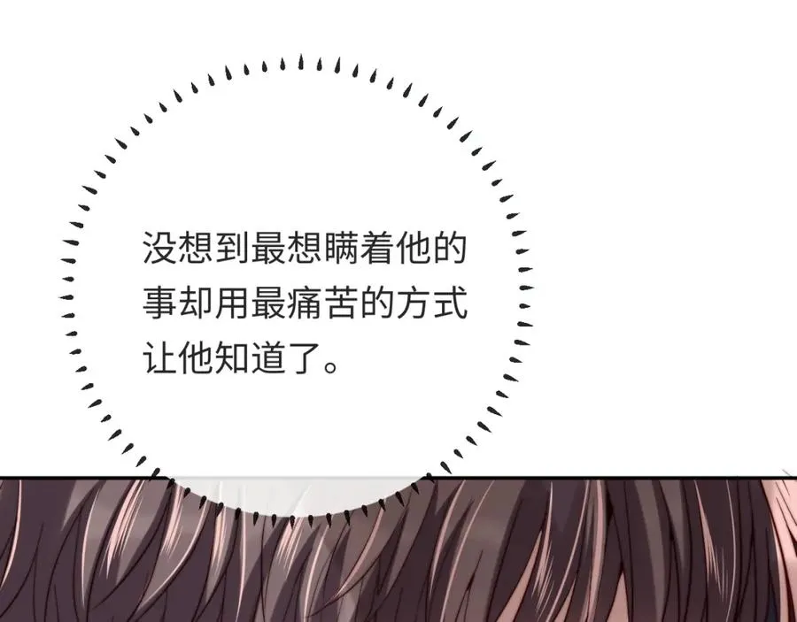 第13话 表明心意！87