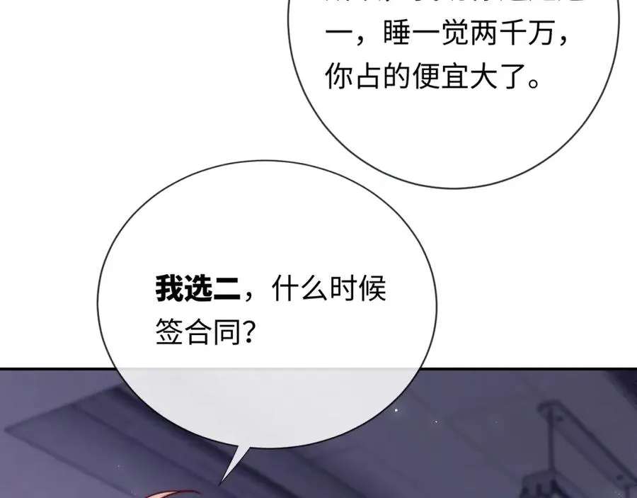 第18话 不会让你失望86