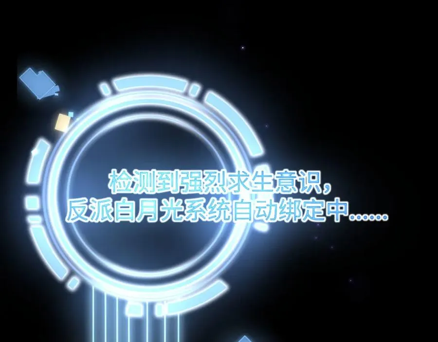 第1话 影帝穿成反派白月光23