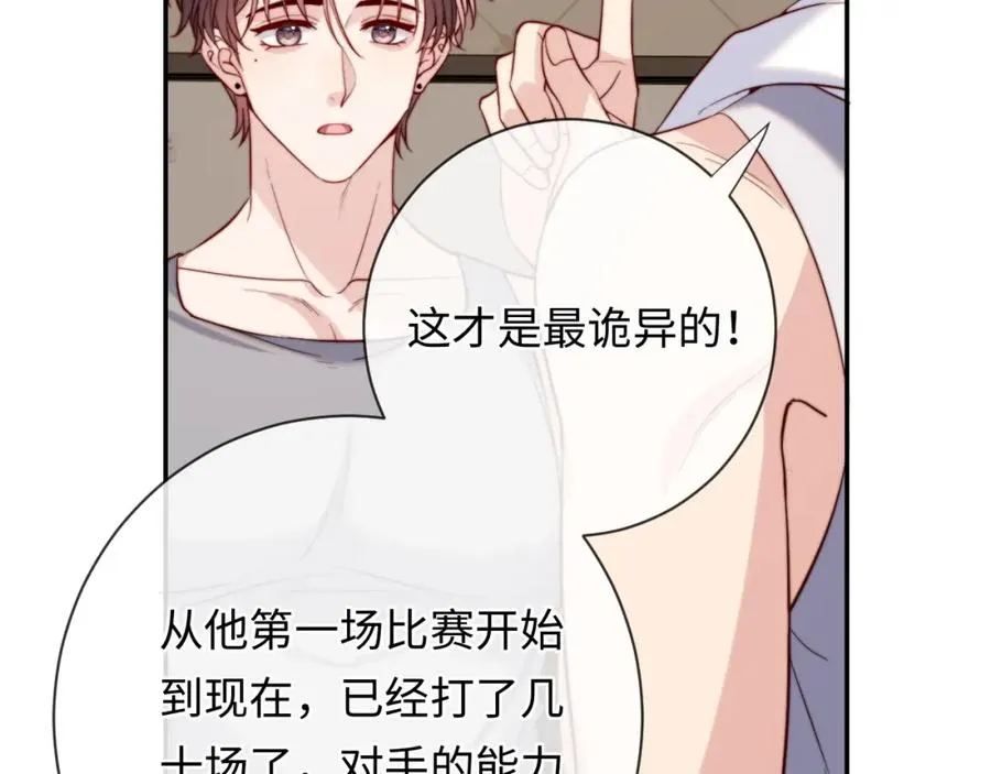 第19话 做我的朋友63