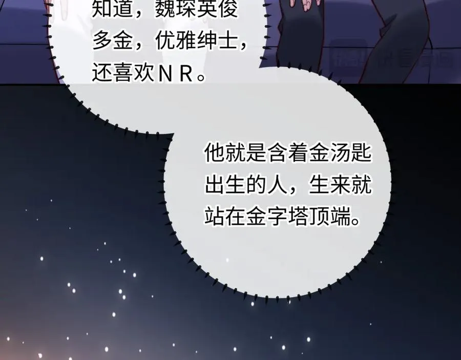 第12话 要藏不住啦6