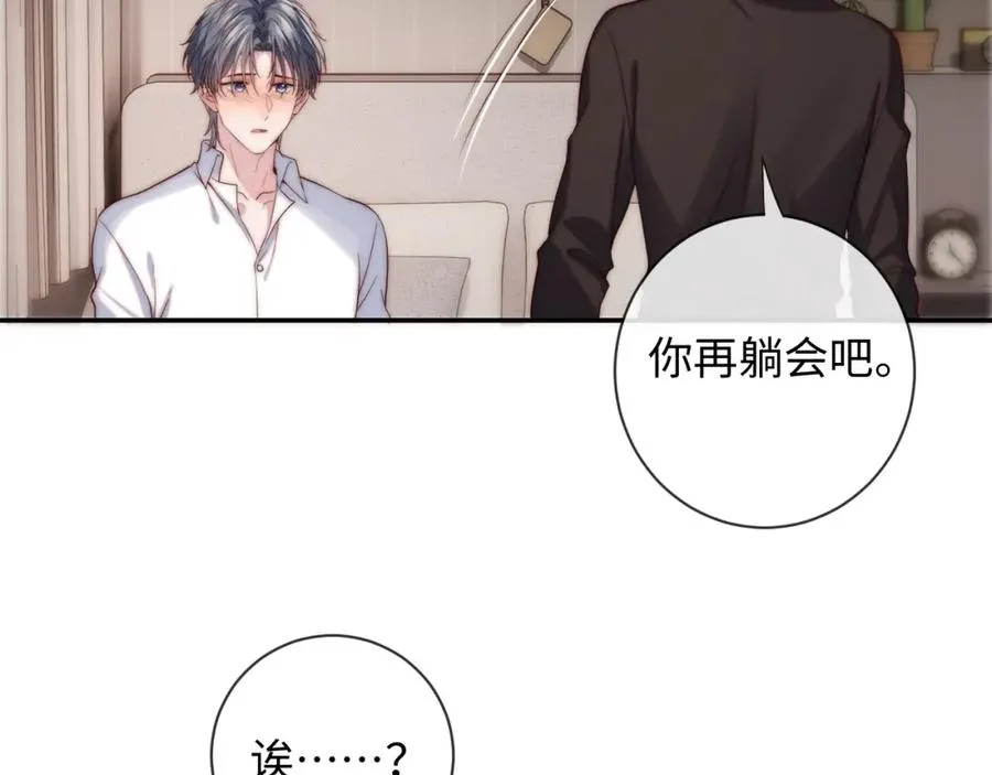 第16话 少男心事63
