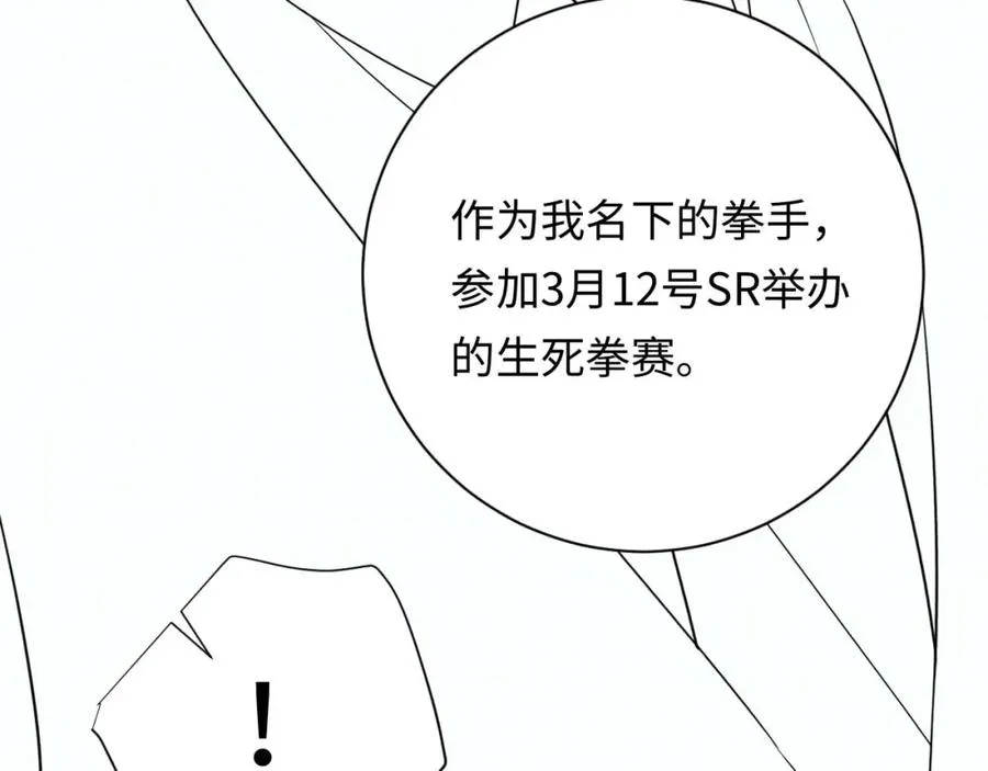 第17话 可以一起住吗？105