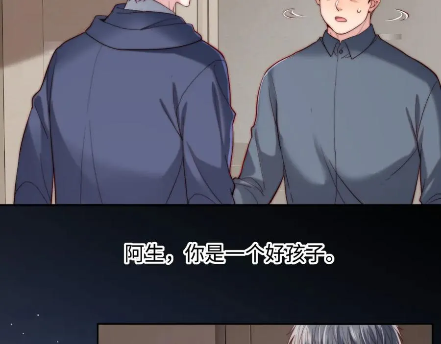 第24话 塘哥……不在了？45