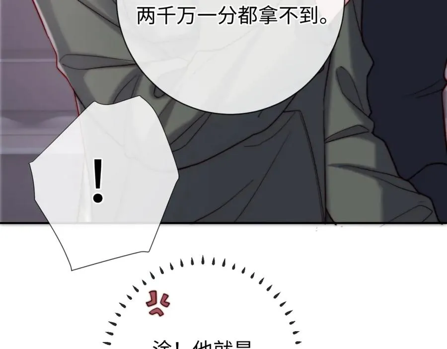 第19话 做我的朋友6