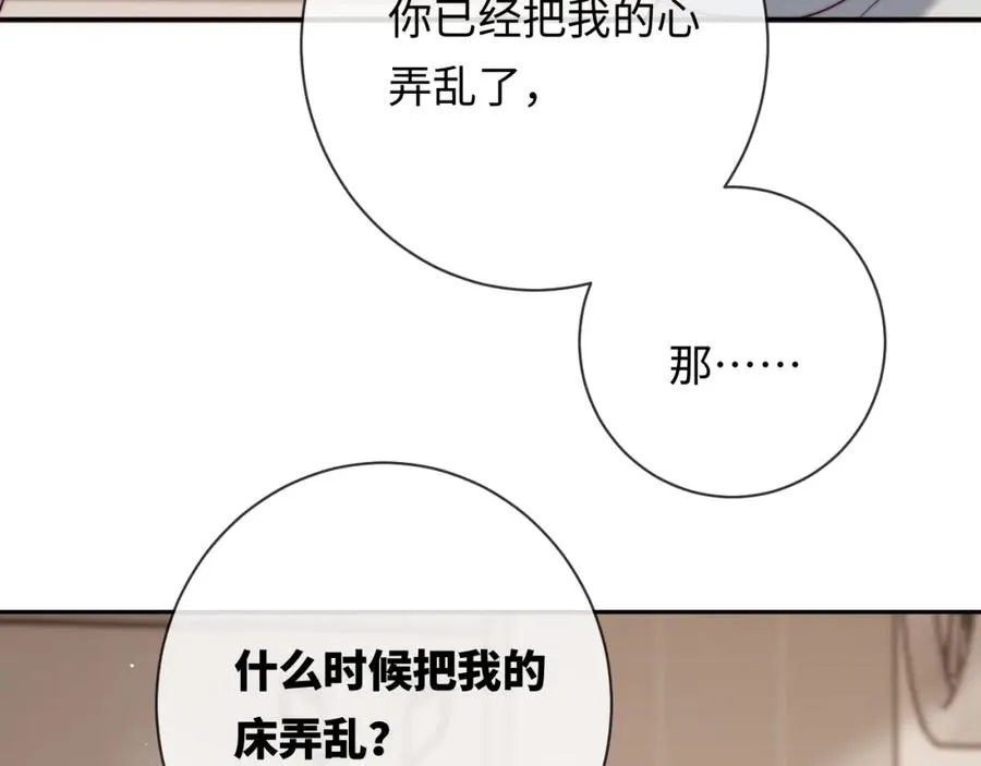 第20话 土味情话大赏62