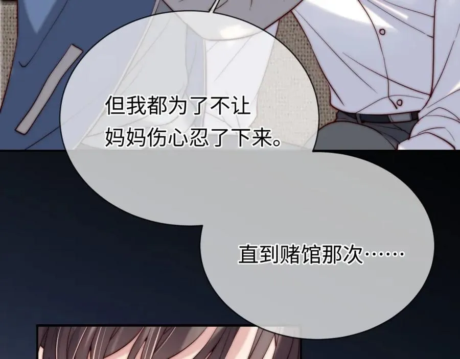 第17话 可以一起住吗？83