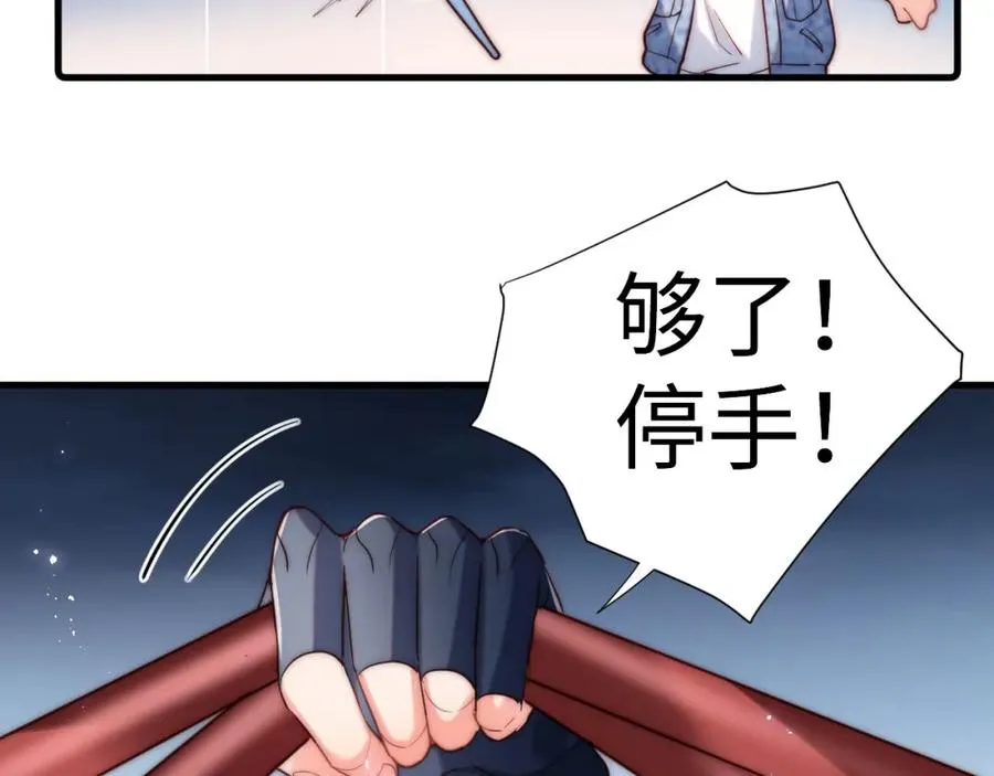 第1话 影帝穿成反派白月光74
