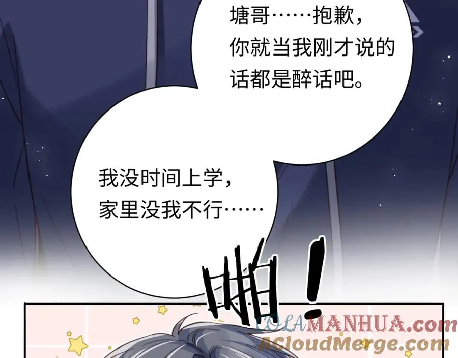 第10话 一个人的兵荒马乱8