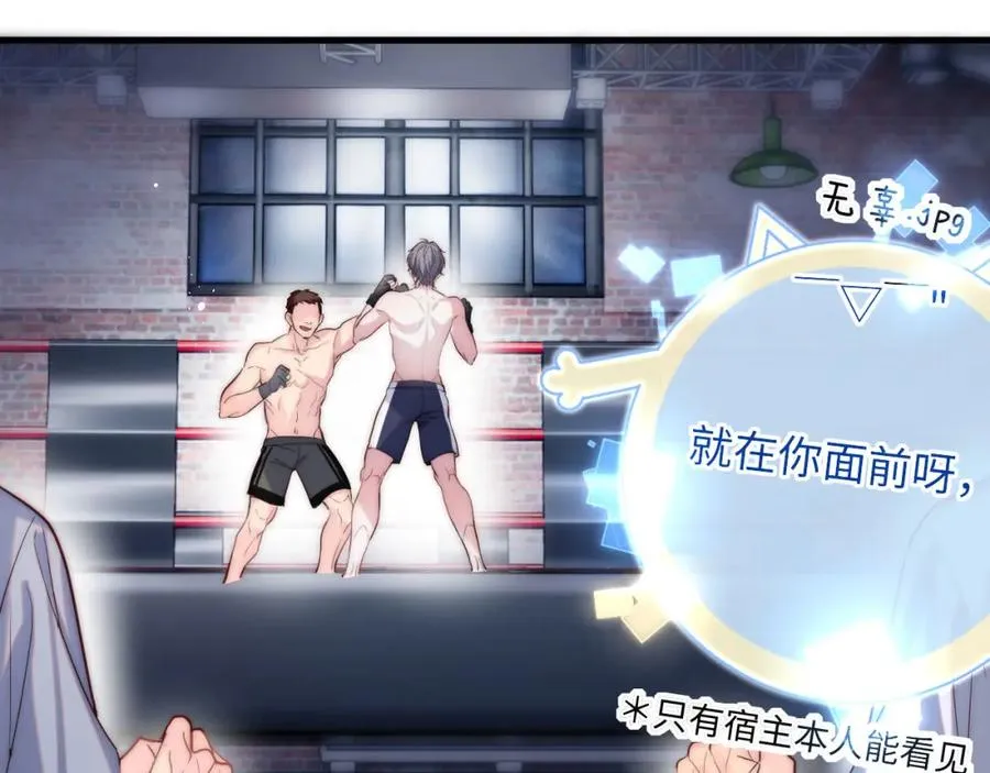 第1话 影帝穿成反派白月光69