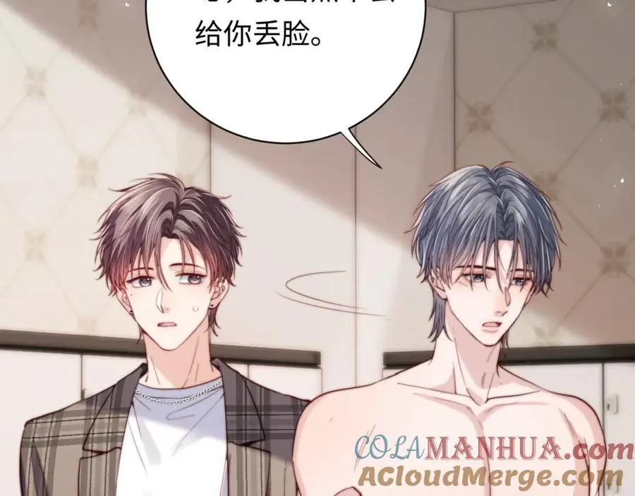 第8话 他好漂亮68