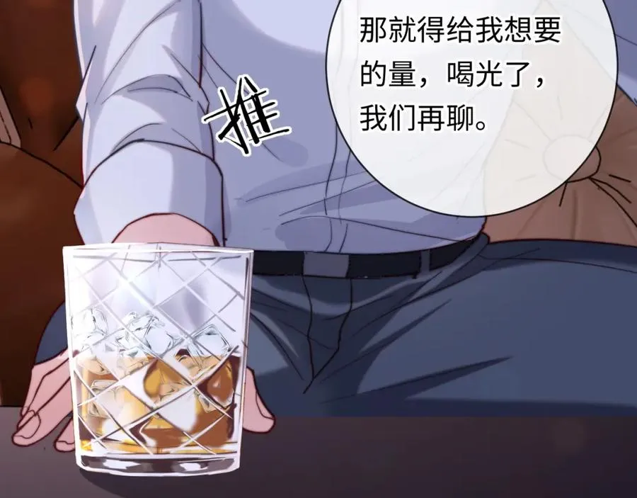 第11话 起疑54