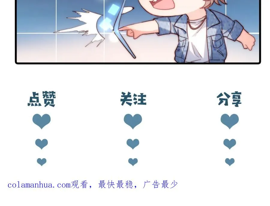 第8话 他好漂亮106