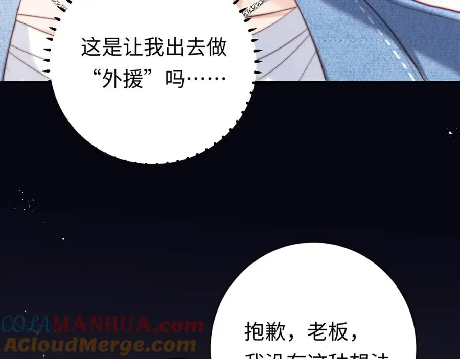 第6话 约定72