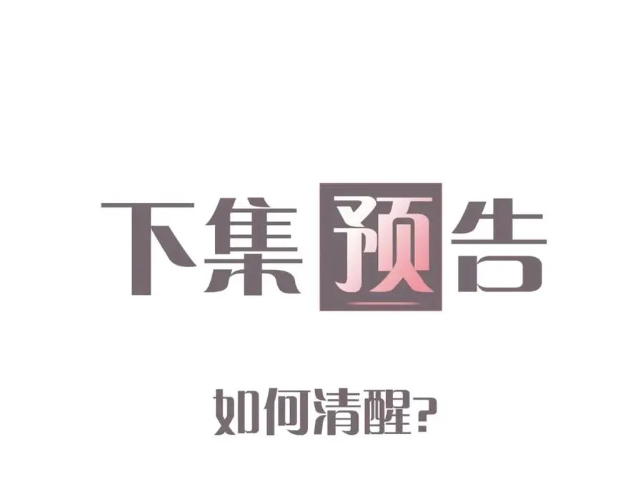 第4话 情意萌动95