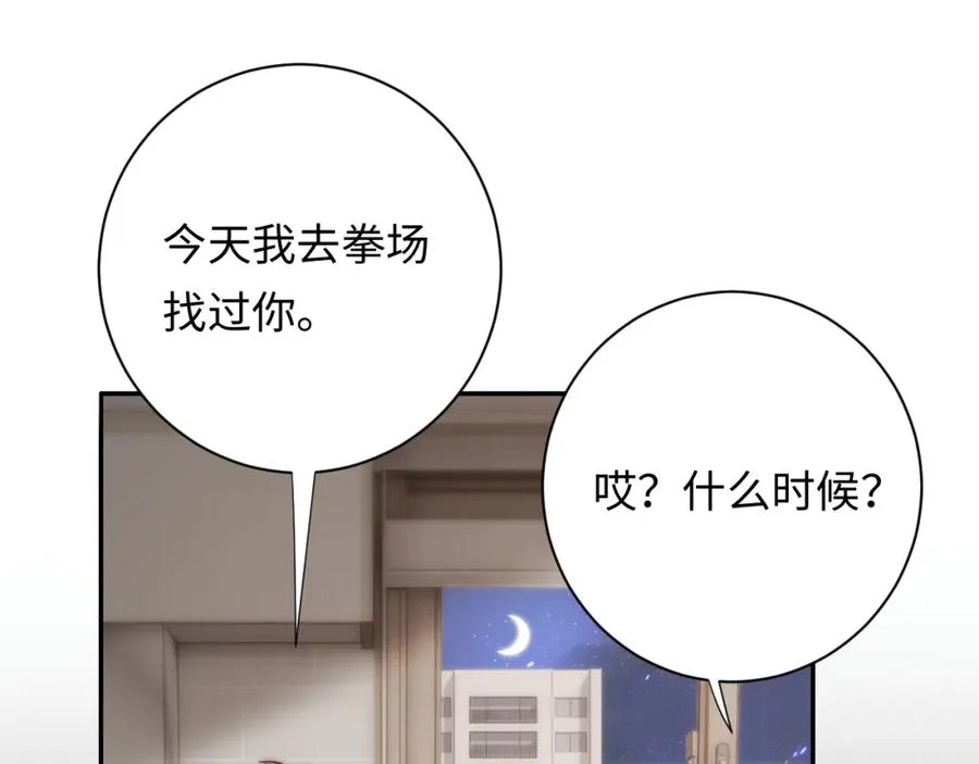 第23话 我想……你19