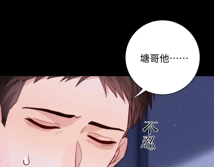 第24话 塘哥……不在了？93