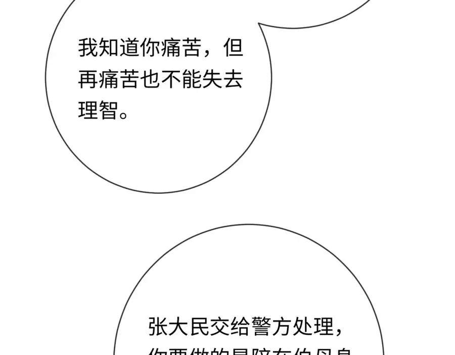第14话 救赎82