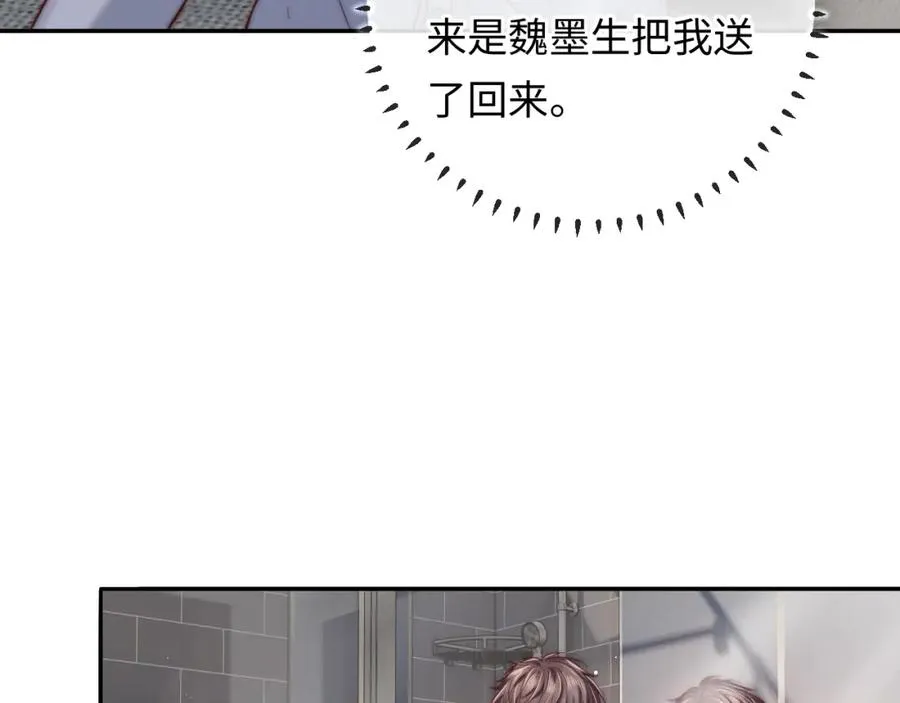 第12话 要藏不住啦45