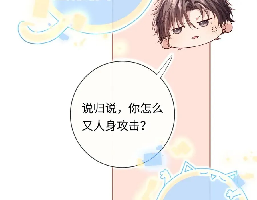 第16话 少男心事30