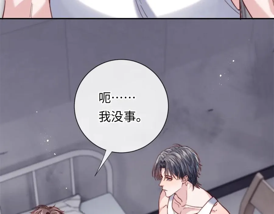 第19话 做我的朋友85