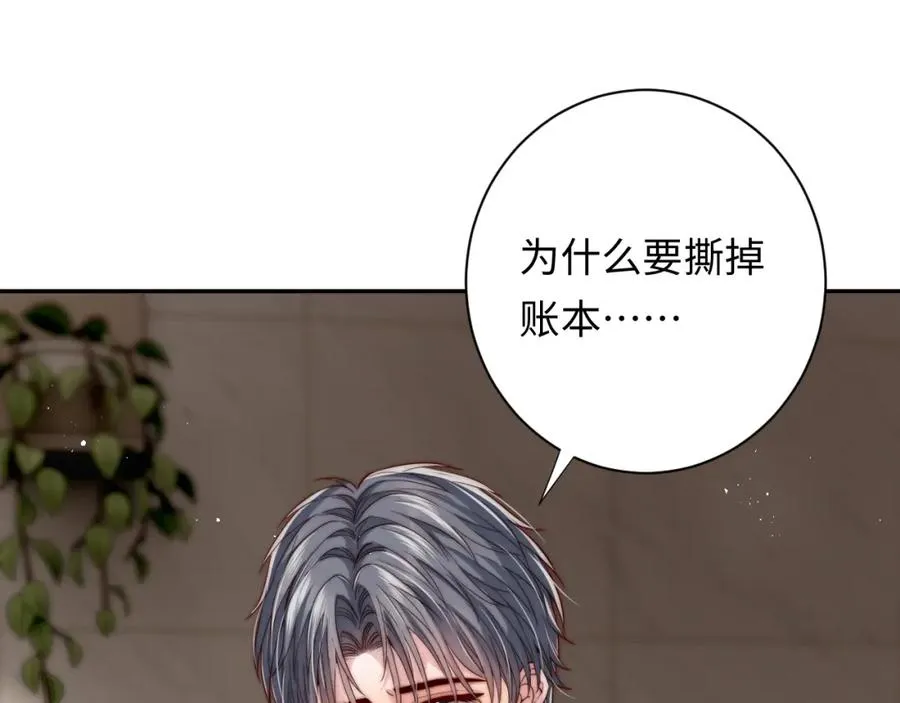 第24话 塘哥……不在了？30