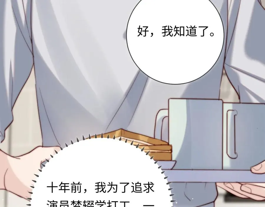 第4话 情意萌动11