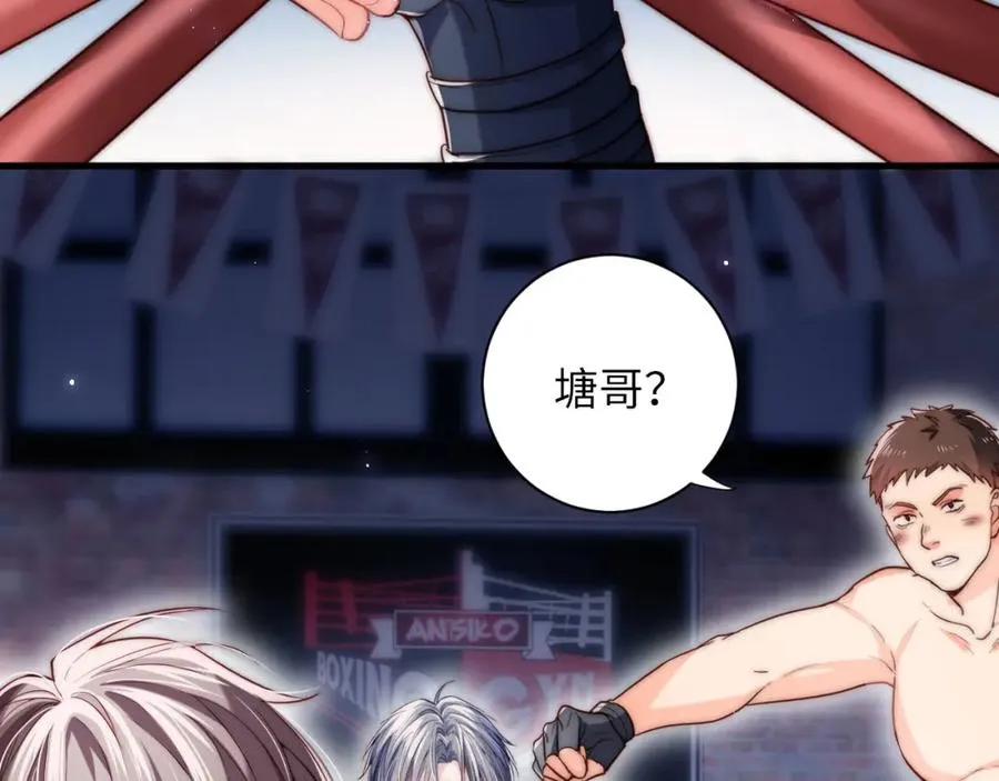 第1话 影帝穿成反派白月光75