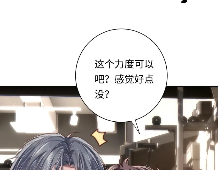 第4话 情意萌动83