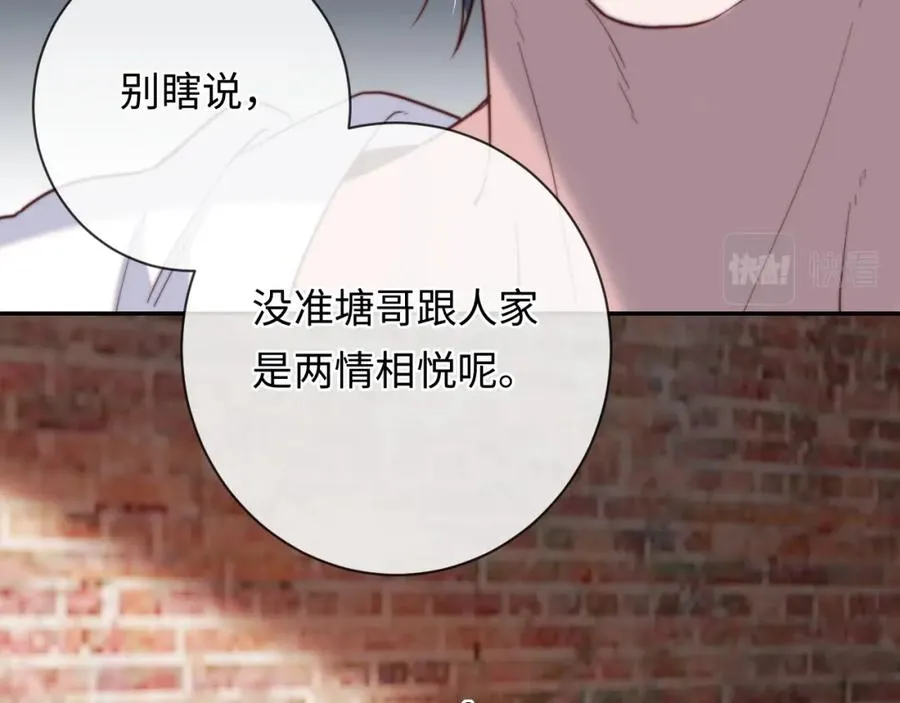 第11话 起疑37