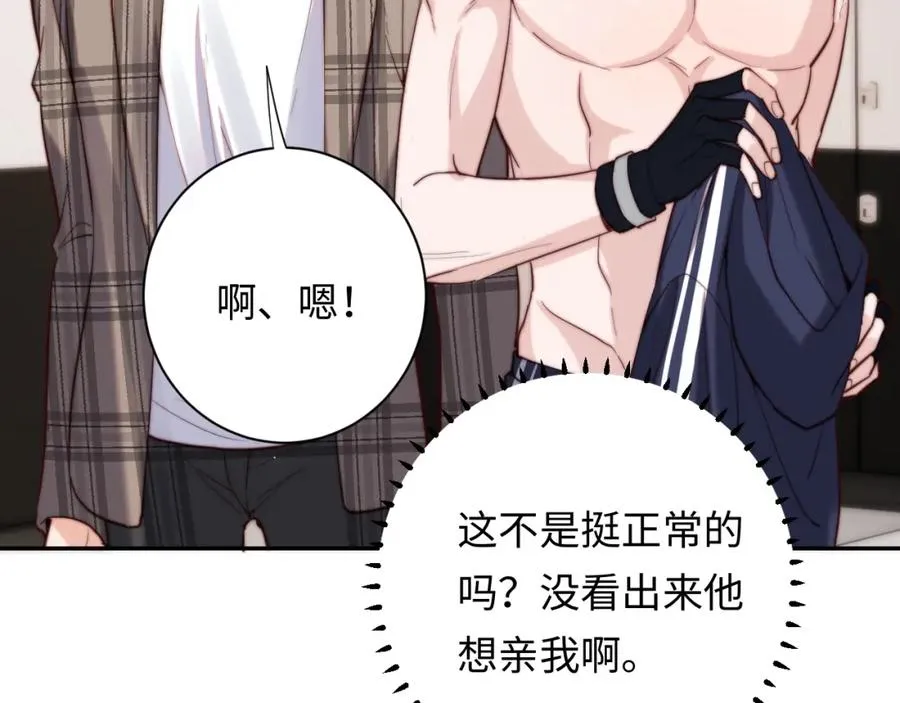 第8话 他好漂亮69