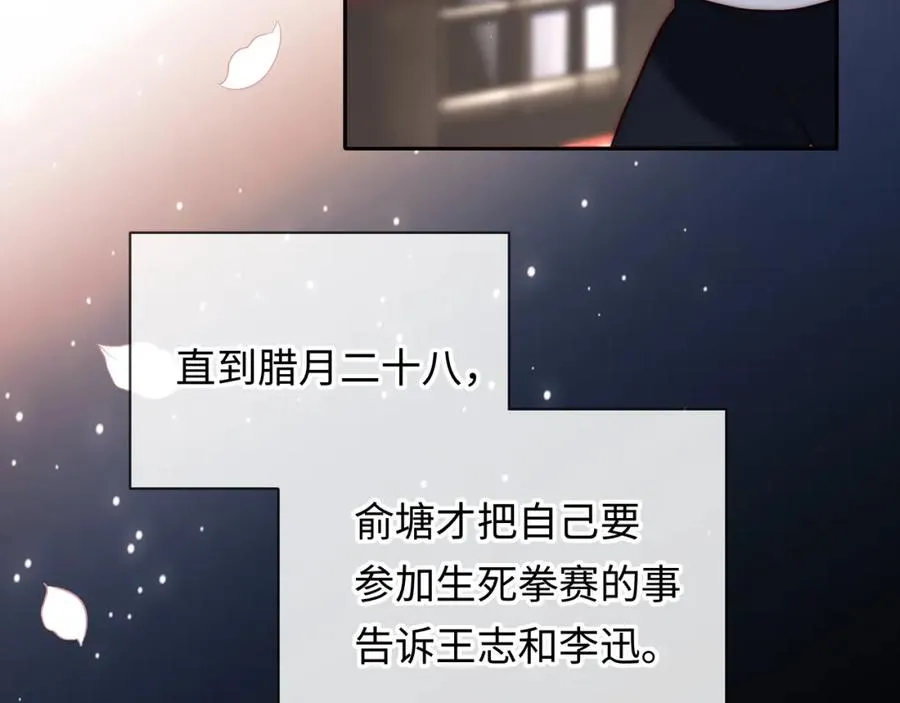 第21话 反应90