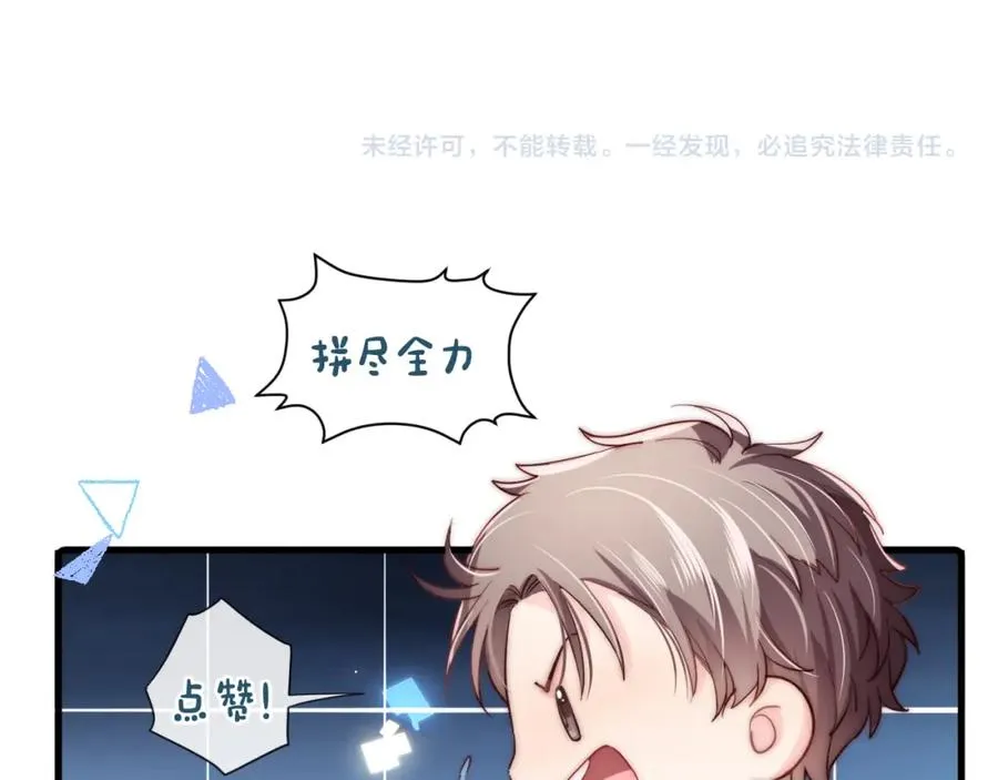 第12话 要藏不住啦98