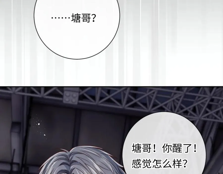 第19话 做我的朋友83