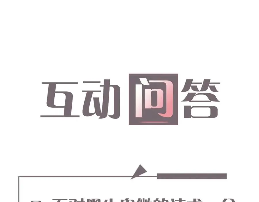 第19话 做我的朋友111