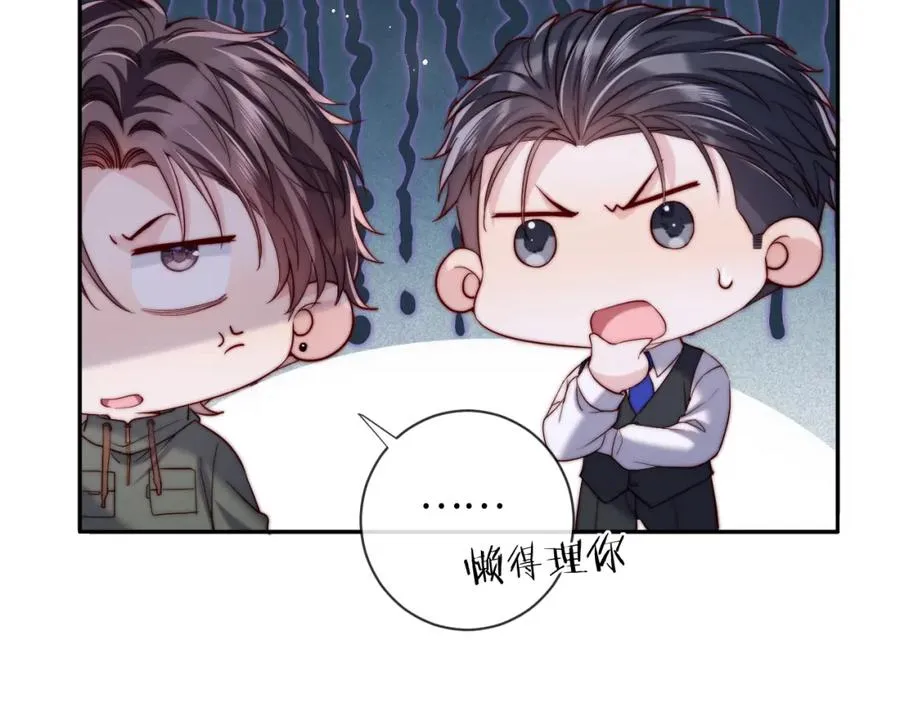 第19话 做我的朋友17