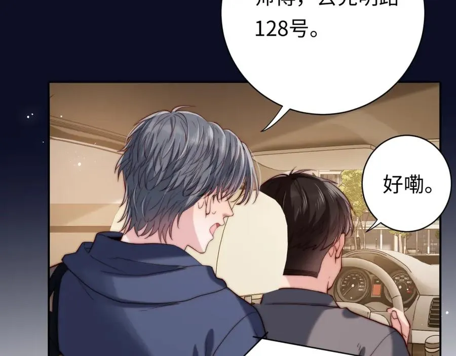第24话 塘哥……不在了？17