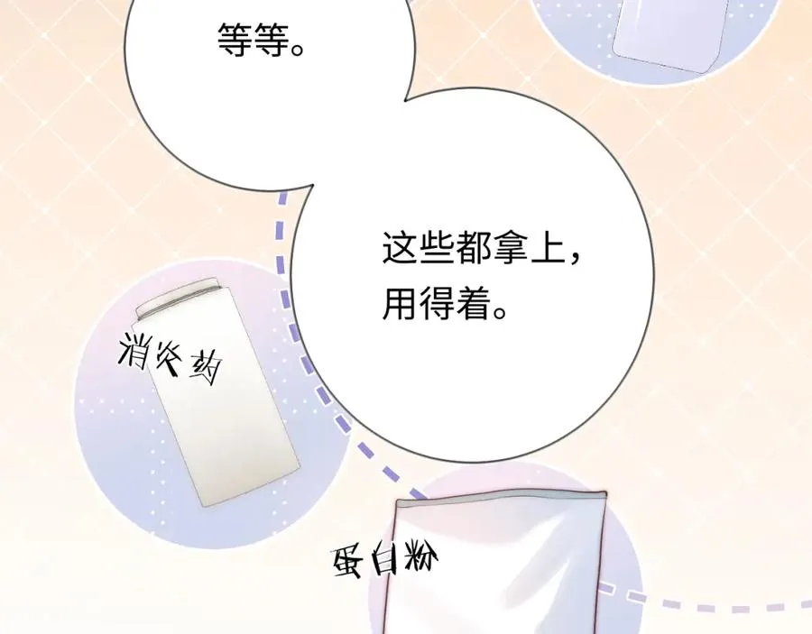 第4话 情意萌动39